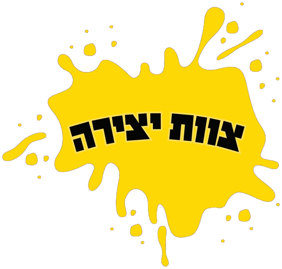 צוות יצירה